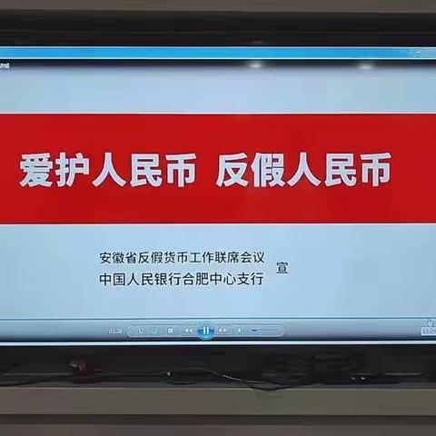 【党建+运营】中信银行合肥经开区支行开展反假货币宣传活动