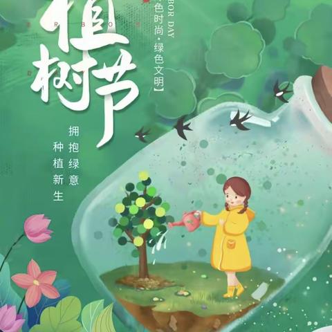 “春光无限好  种植希望树”——天等县县直第二幼儿园小一班植树节活动