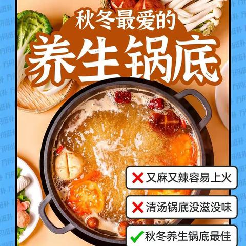 秋冬宅家的正确方式|养生火锅快来盘它！