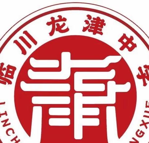 同台竞技绽芳华，以赛促研共发展——2023年下半年临川区中学思政优质课比赛