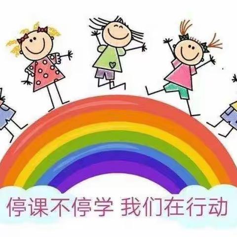 祁县三幼小班组——“亲子居家抗疫情，家园共育共成长”系列活动4