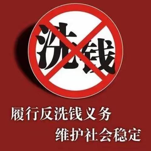 华侨城支行落实开展2023年度反洗钱培训月活动