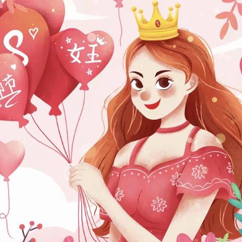 3.8妇女节邀请函—涪陵华福郡巴蜀幼儿园