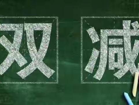 多彩课程焕发活力 扎实服务情暖人心——中心小学课后服务工作纪实