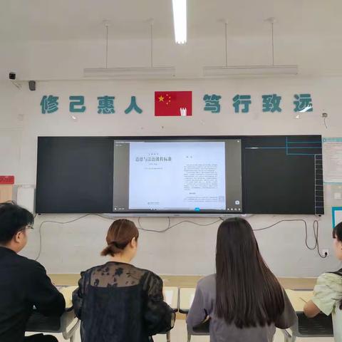 学习课标 深化课改——记初中道法新课标培训