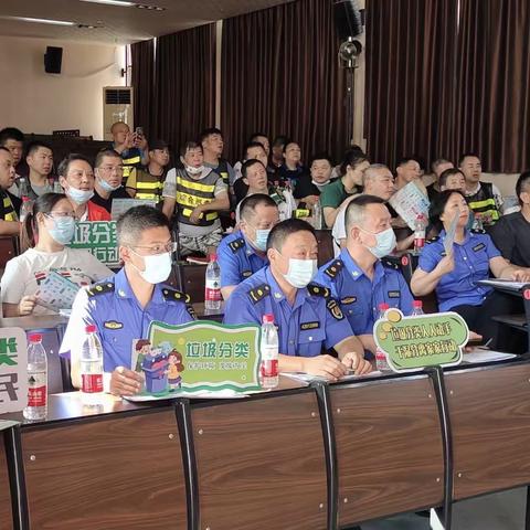垃圾分类 你我参与-前进街道垃圾分类培训会