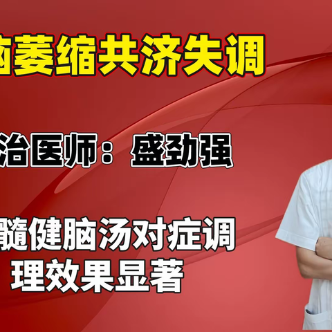 小脑萎缩很难治，为什么很多患者还是选择治疗呢？