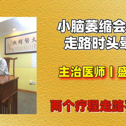 小脑萎缩影响走路和说话怎么好转?