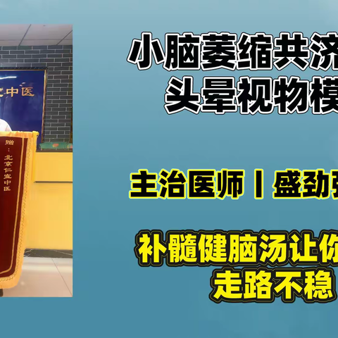 小脑萎缩的症状及表现怎么改善？