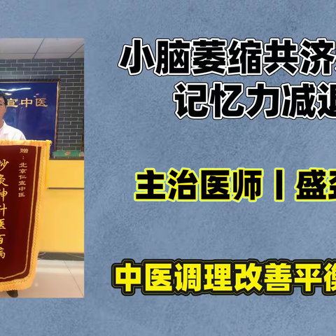 什么是小脑萎缩？什么方法能够改善？