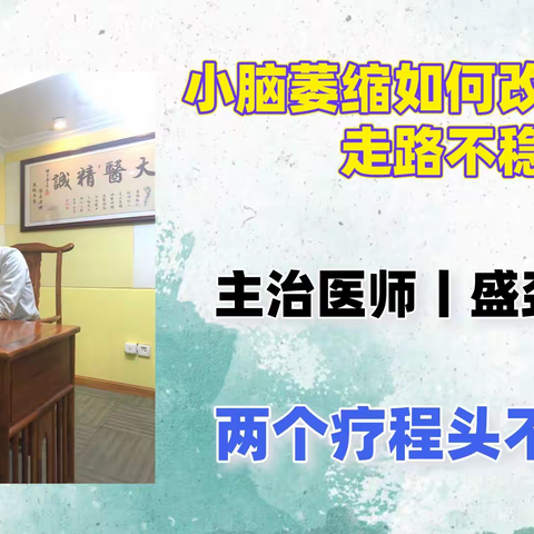小脑萎缩并不是无法治疗，只是方法比较少