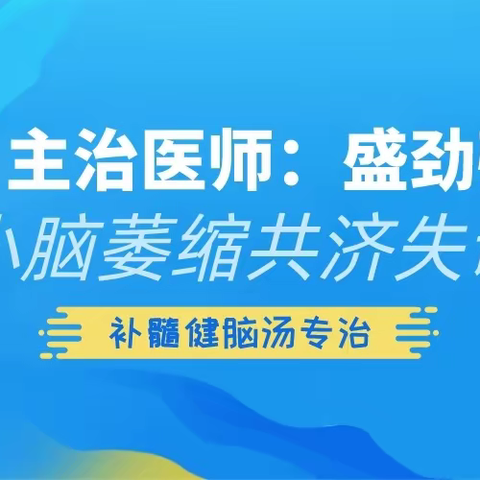 遗传的小脑萎缩有的治么？