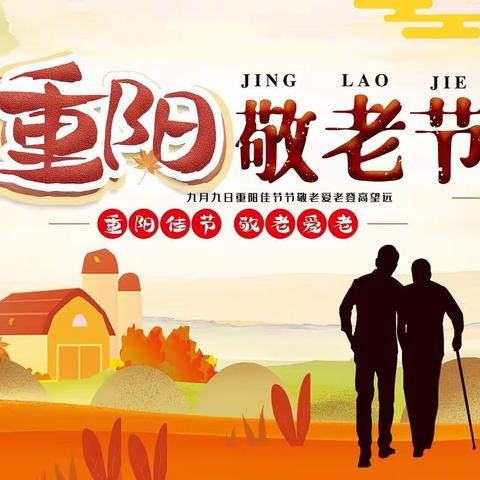 【创文进行时】童心敬老 爱在重阳——双港新家园小学重阳敬老活动