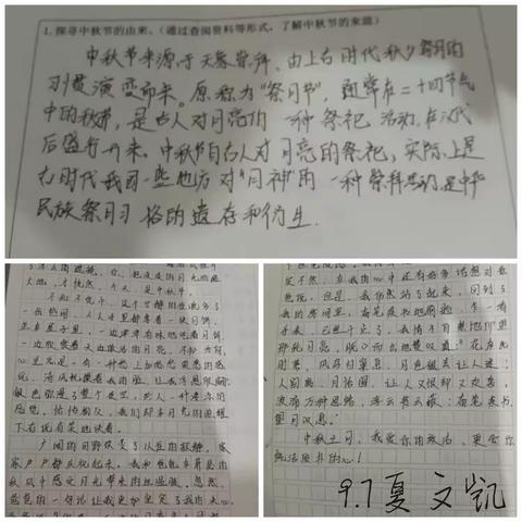 【花好月圆，情满中秋】                                      ——昌乐北大公学学校九年级级部