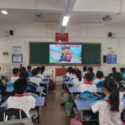 戴好头盔，安全出行——横栏镇第二小学四1班安全教育主题班会