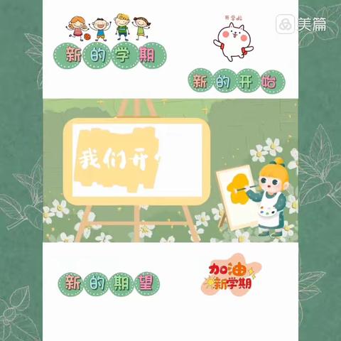 九团幼儿园春季学期中四班3月《新疆亚克西》