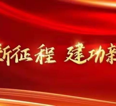 防城港银保监分局举办学习党的二十大精神演讲展示分享会