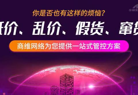 遇到线上店铺品牌乱价我们要做什么（线上控价有必要吗）