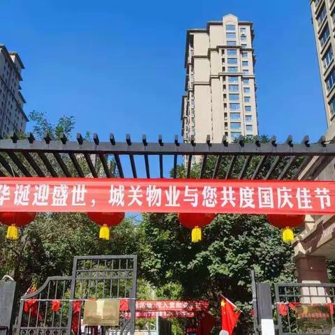 城关西事业部重邦康城项目部九月工作汇报