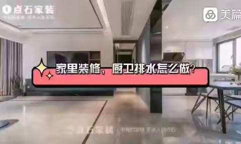 点石家装36大精工工艺二