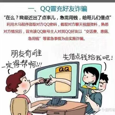 【反诈客堂】人有两心，不甘心和贪心