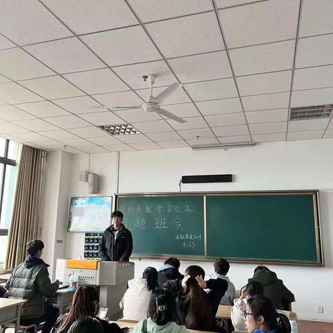 疫情防控学习交流主题班会