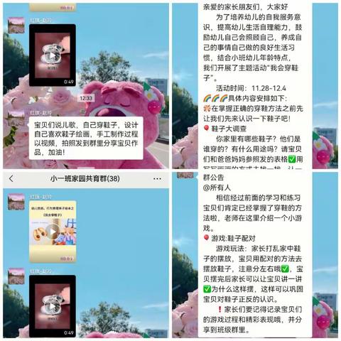 《生活自理 快乐自立》红旗农场幼儿园小一班自理能力活动美篇