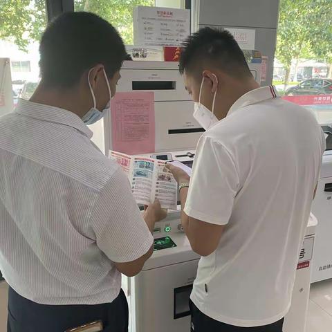 金融知识进万家