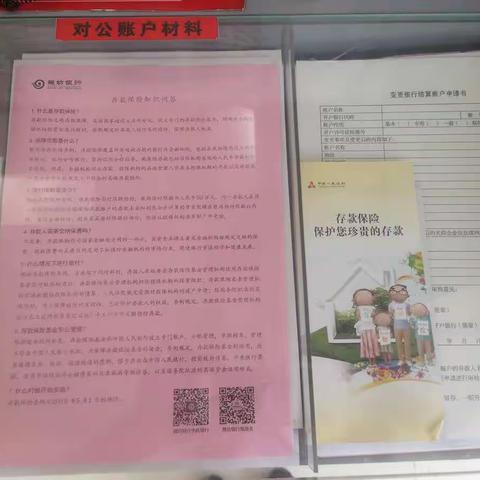 潍坊银行寒亭支行积极开展普及金融知识万里行活动
