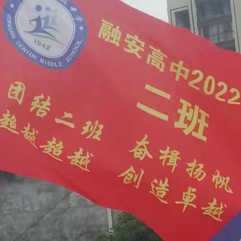 青春没有失败，只要亮出光彩——融安县高级中学田径运动会