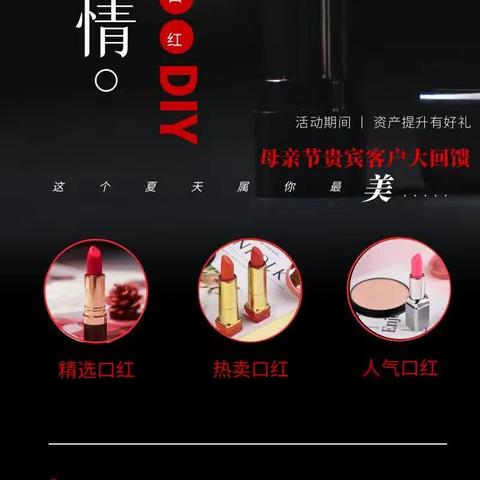 与财富相约 与美丽同行--潍坊银行昌邑北海路支行母亲节口红💄DIY活动圆满成功