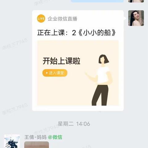 虞城县芒种桥乡党洼小学“停课不停学”线上教学美篇