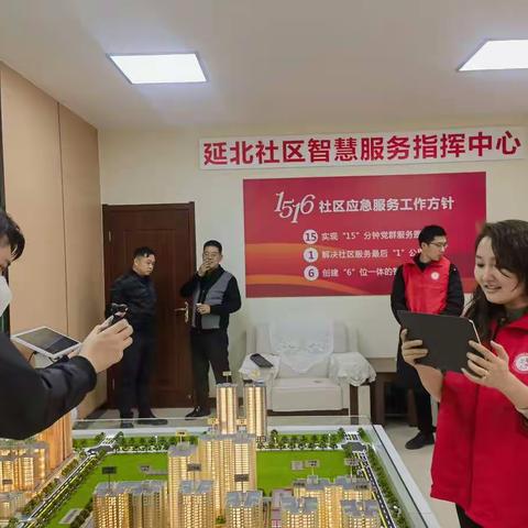 延北社区——“智慧社区”建设样板成功落地
