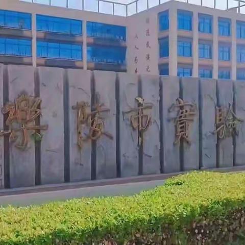 课后多彩活动，助力青春飞扬！——乐陵市实验小学课后社团活动