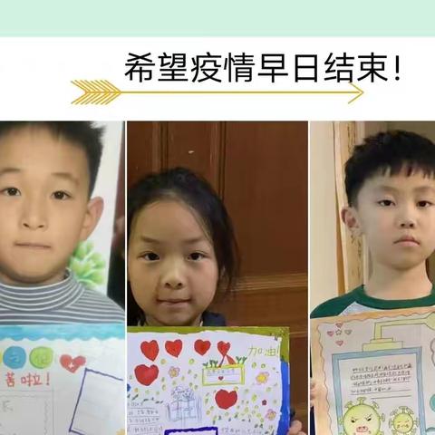 “疫”路“童”行，感恩有你！——乐陵市实验小学