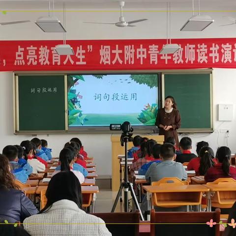 共研，共进，共绽放——记2022年10月24日烟大附中语文大教研