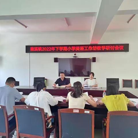 深耕细研同聚力，共谱教研新美篇---记蕉溪镇小学英语教研活动