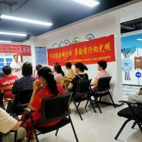 眼科义诊"学习报告明方向、勇毅前行向光明"