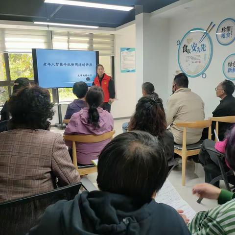 福芯之家太华南路站夕阳红“玩转智能手机”培训讲座