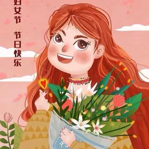 ❤️女神节❤️花样宠爱 花亭中心幼儿园“三·八”妇女节美篇