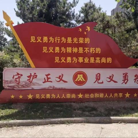 邯郸市见义勇为工作协会领导到见义勇为主题公园建设场地查看调研