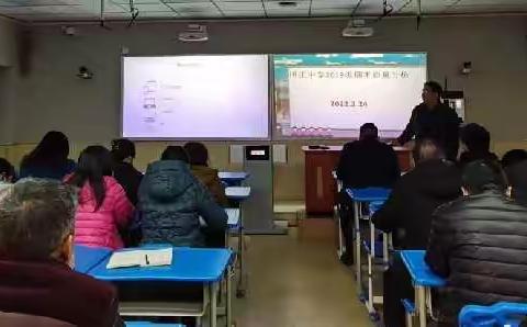 加油，向未来——田庄中学九年级教学研讨会纪实