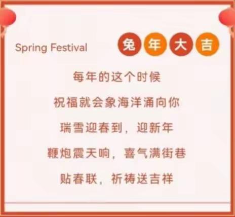 历添新岁月，福满旧山河——高一259班实践作业