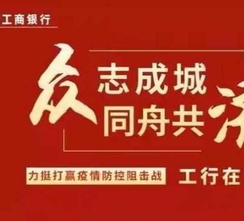 当好疫情一线“排头兵”——工行河北省分行劳模和工匠人才创新工作室在行动