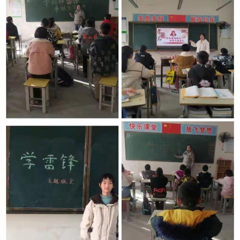 传承雷锋精神，争做时代新人–刘营小学雷锋活动纪实