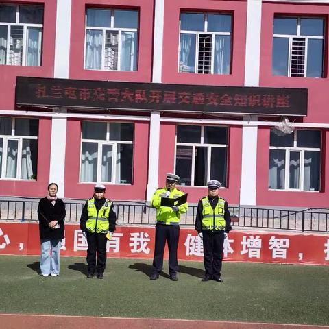 同行校园平安路 筑牢安全防护线-----兴华小学国家安全教育日系列活动之交通安全教育