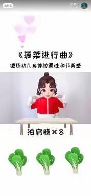 闫楼幼儿园小班线上教学