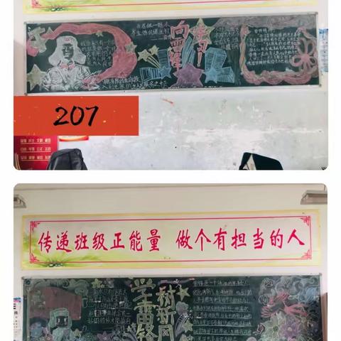 “雷锋精神 我们来传承”——南宁市武鸣区太平镇中心学校开展黑板报评比活动