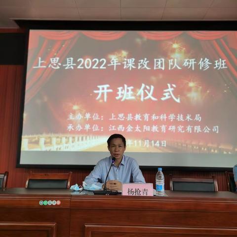 课改培训共成长   蓄势待发新征程——上思县2022年课改团队研修纪实