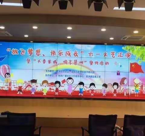 金沙幼儿园“放飞梦想、快乐成长”六一文艺汇演